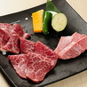 神戸焼肉 雅雲のおすすめポイント1