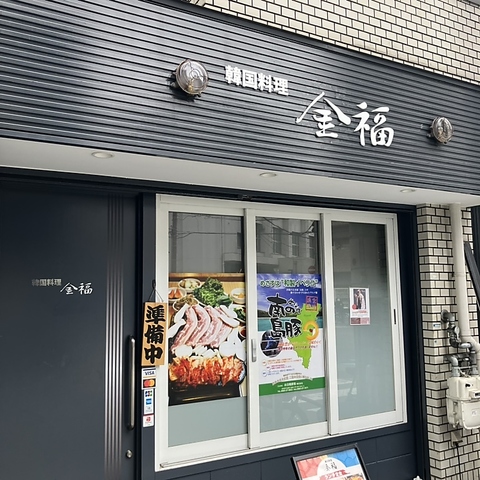カンジャンケジャンが人気の本場韓国料理屋