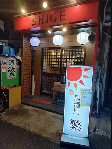 路地中にひっそりと佇むアットホーム過ぎる隠れ家的酒場☆