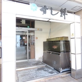 築地すし鮮 熊本総本店の雰囲気3