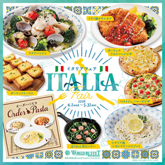 神戸クック ワールドビュッフェ 宇都宮店のコース写真