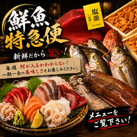 京料理職人の目利き！週初めがねらい目！仲卸直行便！！