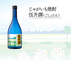 伍升譚（ごしょうたん）