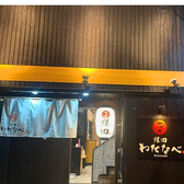 焼肉わたなべの雰囲気3