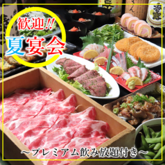 酒灯 ひふみ家のコース写真