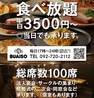 ぶあいそ 大名店のおすすめポイント3