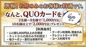 <席のみ限定クーポン> 席のみのご予約人数に応じてお得なクーポンをご用意!