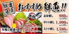 はなの舞 新小岩店の写真