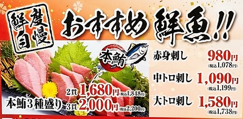 日本で常に最高級の海鮮を味わえるお店★