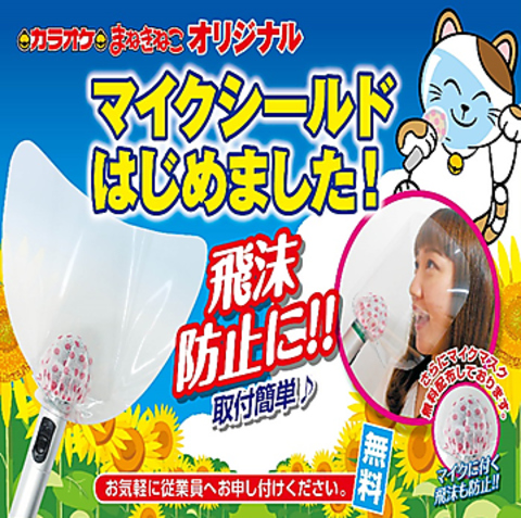 カラオケ まねきねこ 新津店 新津 カラオケ パーティ ホットペッパーグルメ