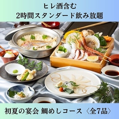 和野恵 赤坂 天神のコース写真
