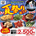 格安ビールと鉄鍋餃子 3 6 5酒場 渋谷宮益坂店のおすすめ料理1