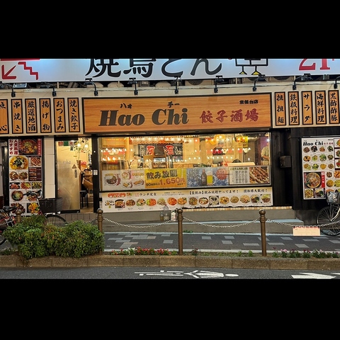 ときわ台駅徒歩2分。自慢の串焼きや絶品中華が味わえる餃子居酒屋！