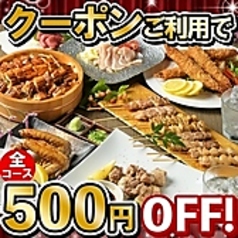 地鶏坊主 四日市駅前店のおすすめ料理1