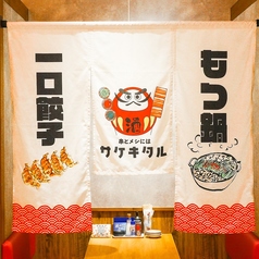 個室 食べ放題 野菜巻き 焼き鳥 もつ鍋 串とメシにはサケキタル 仙台東口駅前店の特集写真