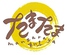 WA・魚・鉄板 たまたま 二子玉川店ロゴ画像