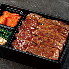 A4黒毛和牛 上焼肉弁当（カルビ・ロース）