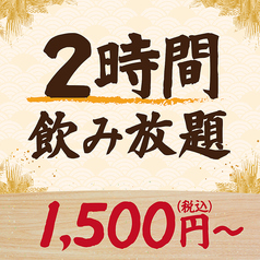 福福屋 苫小牧表町2丁目店のコース写真