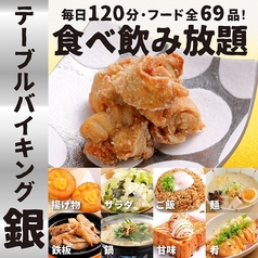 焼鳥 串カツ&飲み放題 たま 新さっぽろ店のコース写真