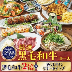 ミライザカ 薬院のコース写真