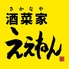 ええねん 三宮のロゴ