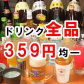 三国酒場 流川店のおすすめ料理3