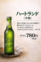 ハートランド小瓶