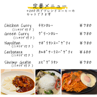 定番の”喫茶店”メニュー達