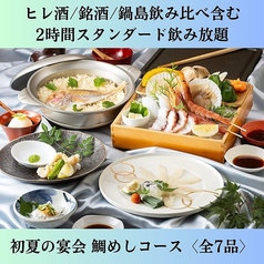 和野恵 赤坂 天神のコース写真