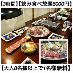 あみ焼きダイニング やすいのコース写真