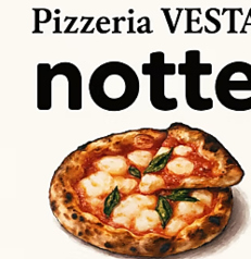 Pizzeria VESTA notte ピッツエリアウエスタノッテの写真