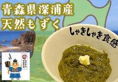 青森県産もずく