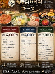 明洞タッカンマリ チムタク&ポッサムのおすすめ料理1