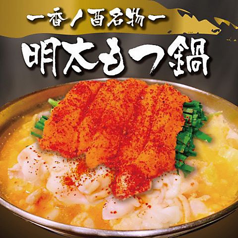 Honkakubinchokushiyaki Konotori image