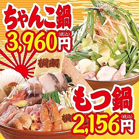 日本一の串かつ横綱 難波法善寺店