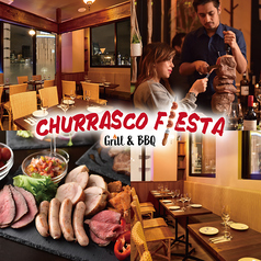 有楽町 CHURRASCO FIESTA シュラスコ フィエスタ特集写真1