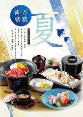 レストラン 膳のおすすめ料理1