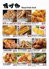 グランドメニュー