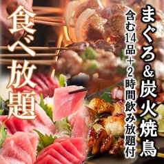 魚三蔵 本郷三丁目店のコース写真