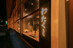 寿司と串とわたくし 名古屋駅柳橋店の外観3