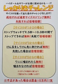《しゃかりきチャレンジ》ハイボール&サワーがお得に飲めるかも・・・!?サイコロを振って出た目のチャレンジをします！成功すれば通常サイズのドリンク無料！失敗すれば倍増倍額！※不正があった場合は罰金10万円!!笑 ※詳細はドリンクページにてご確認ください◎