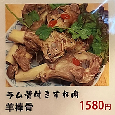 ラム骨付きすね肉