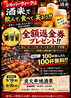 焼津 炭火串焼酒楽のおすすめポイント1