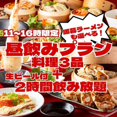 餃子拉麺酒場 暖暮のおすすめ料理3