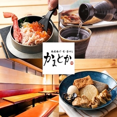 かまどか 飯田橋店の写真