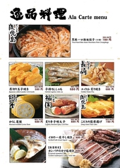 グランドメニュー