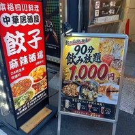 4/22新橋にNEW OPEN！
