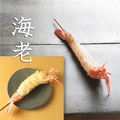 料理メニュー写真 新鮮で大振り、食べごたえのある『天然くるま海老の串揚げ』