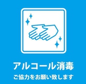 ※店舗の全体まるまる消毒も実施！【すべてはお客様に安心して来てもらうため】にをモットーに万全対策させていただいております。コロナ対策実施中■お客様の皆様にもアルコール消毒のご協力よろしくお願いします。