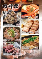 グランドメニュー